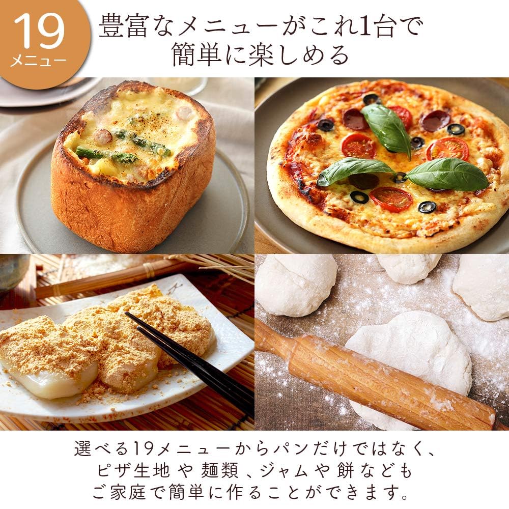 Amazon | ホームベーカリー 19メニュー 1斤・2斤対応 レシピ付き